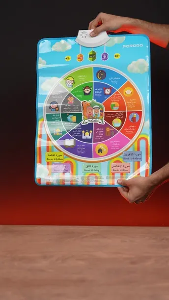 Porodo Kids Daily Dua Chart | Voice Interface - Multi Color (PD-KDDUAC)