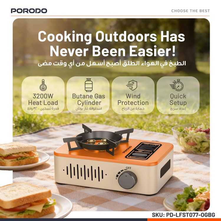 بورودو لايفستايل موقد خارجي محمول، استهلاك الغاز 230 جرام/ساعة، حماية من الرياح، تحكم متعدد المستويات في اللهب، طهي عالي الكفاءة - برتقالي/ أبيض