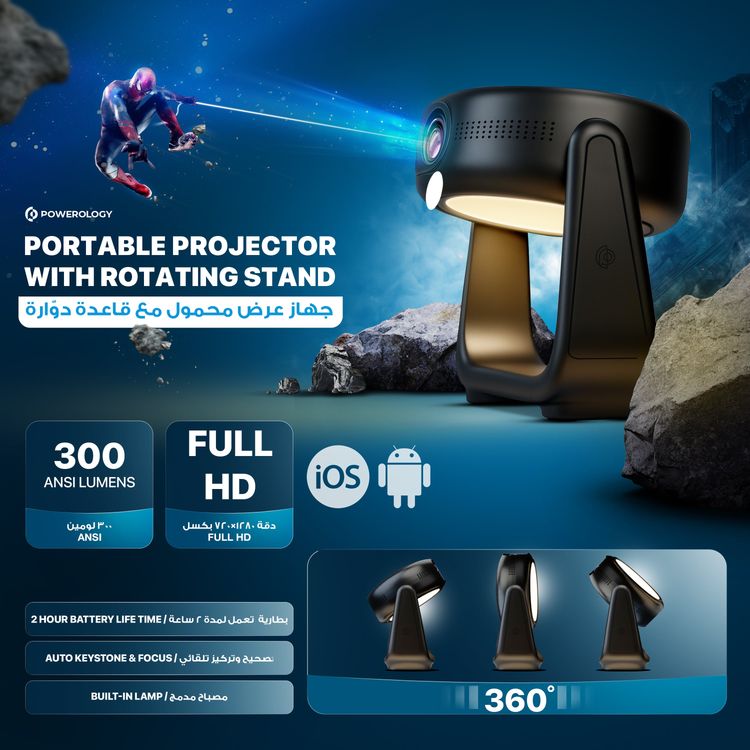 Powerology Rotating Stand Portable Projector, Auto Keystone & Focus, Built-in Lamp, Android 11.0, Bluetooth 5.0, Airplay & Miracast, 5200mAh Battery Capacity, 1GB DDR3 RAM - Black