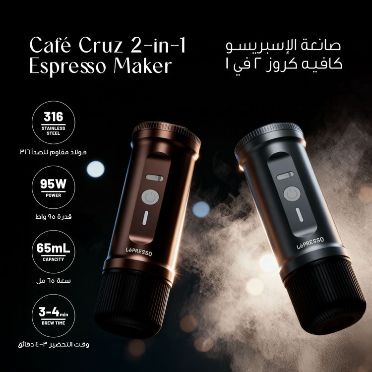 LePresso Portable 2-in-1 Espresso Maker with Heating Function, 3-4 Minutes Brewing Time, 65mL Capacity, Coffee Powder & Nespresso Capsules Compatibility, 95W Rated Power, Stainless Steel Water Tank - Brown