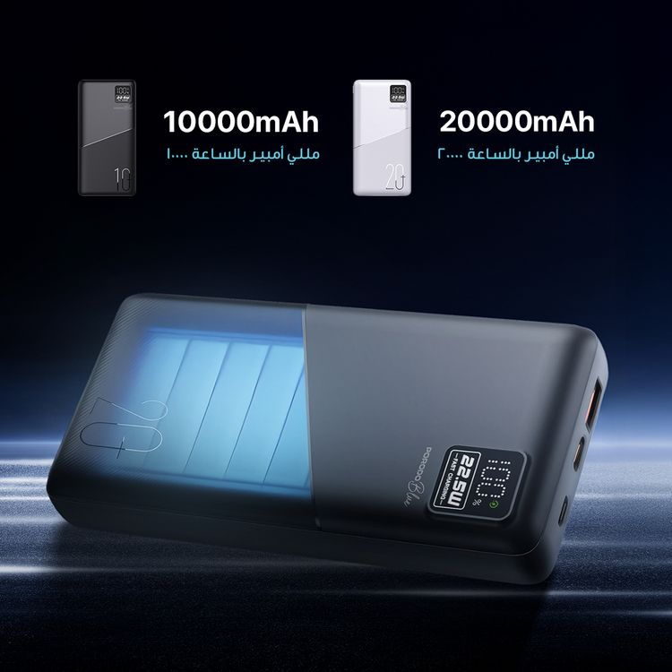 Porodo Blue Quick Charge Power Bank with USB-A & USB-C Outputs, 20000mAh Battery Capacity, Digital Display, 20W Power Delivery - Black