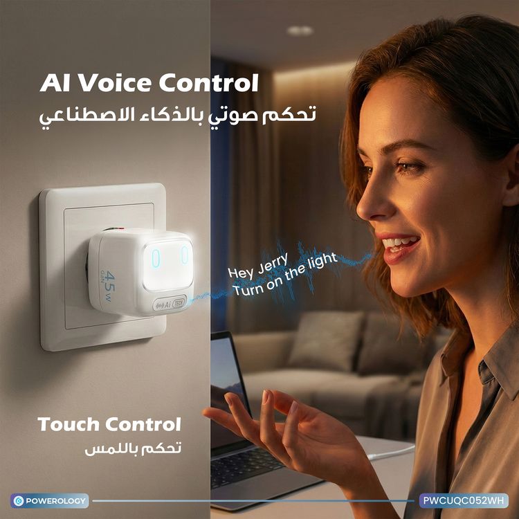 Powerology Lumix GaN AI Power Charger with 45W PD Output, AI Tech, Dual USB-C Outputs, Intelligent Voice Control, Interchangeable EU & US Plugs, Built-in Safeguards, Travel Friendly - White