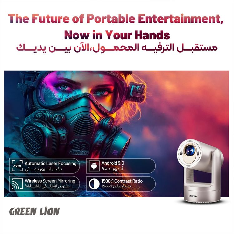 بروجكتور جرين ليون بريزما بدقة 4K مع بطارية سعة 5200 مللي أمبير، مدة التشغيل 3 ساعات، عرض شاشة 120 بوصة، صوت عالي الجودة، مسافة عرض تصل إلى 4 أمتار - ذهبي.