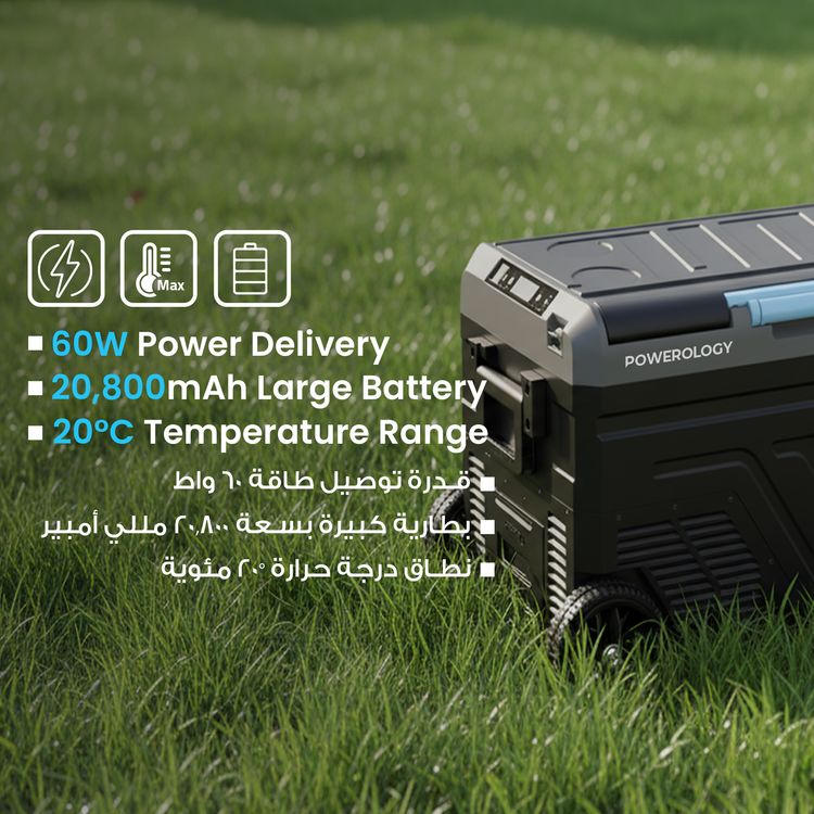 ثلاجة باورولوجي المحمولة بسعة 40 لتر مع حجرة مزدوجة وعربة، سعة 40 لتر، بطارية بسعة 20800 مللي أمبير - رمادي