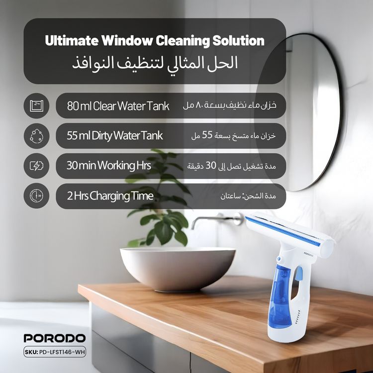 Porodo Lifestyle Cordless Window Vacuum Cleaner with Dual-Tank Design, Up to 30 Minutes of Working Time, 1kPa Suction Power, Spray, Wipe & Vacuum Dry Functions, 9W Rated Power - White