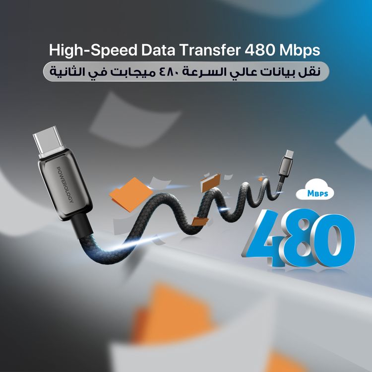 كابل Powerology Zinco Series USB-C إلى USB-C مع تقنية PD 60 وات، شحن عالي السرعة، طول الكابل 1 متر، مصنوع من النايلون المضفر ومادة سبائك الزنك، سرعة نقل بيانات 480 ميجابت في الثانية - رمادي