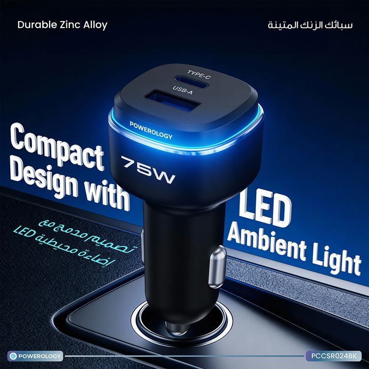 Powerology 75W Dual-Port High-Power Car Charger with USB-C to Lightning Cable, USB-C & USB-A Ports, 75W Total Output, 45W Power Delivery, LED Ambient Light, Fast Charge, Zinc Alloy with Oil Painting Finish Material - Black / Gray