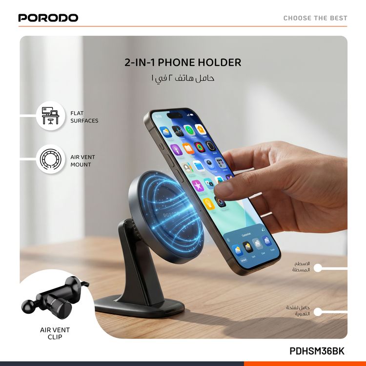Porodo Dual Mount Magnetic Phone Holder with Dash & Air Vent Clip, Adjustable Viewing Angle, N52 Magnet Type, Multi-Surface Mounting, Strong Magnetic Hold - Black