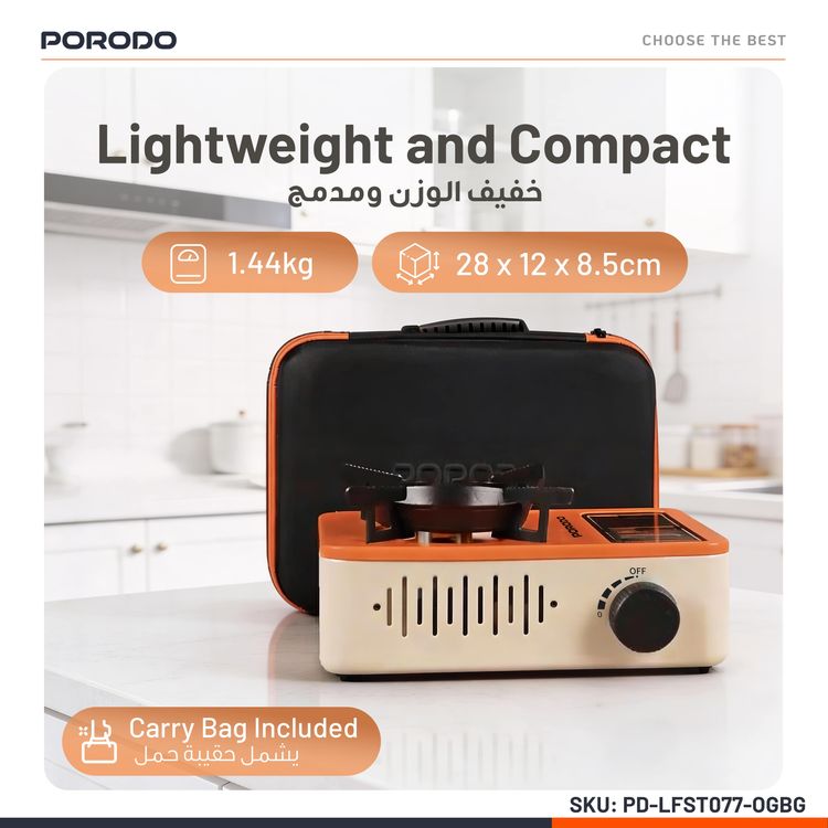 بورودو لايفستايل موقد خارجي محمول، استهلاك الغاز 230 جرام/ساعة، حماية من الرياح، تحكم متعدد المستويات في اللهب، طهي عالي الكفاءة - برتقالي/ أبيض