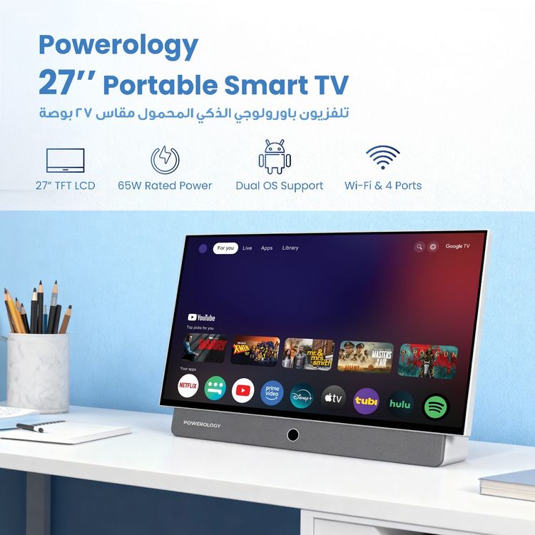 Powerology Portable FHD Smart TV with Active-Matrix LCD Display, 27" Display Size, Android 14, 7 Hours Built-in Battery, Front Speaker, FHD Screen Resolution, Protective Carrying Case - White