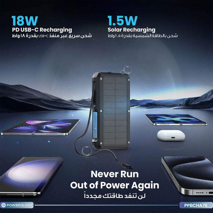 Powerology 20000mAh Solar Wireless Charging Power Bank with Simultaneous Charging, Multi-Mode Flashlight, 0% - 65% Charging in 35 Minutes, 70mm Cable Length - Black