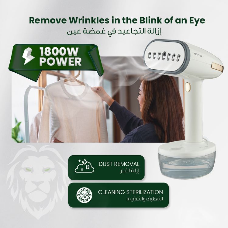 Green Lion Garment Steamer with 1800W Rated Power, 350mL Water Tank Capacity, 32g/min Steam Output, 65.56-110°C Temperature Range, Vertical, Flat, Inclined Steaming, 35 Seconds Fast Heating Time, 20 Minutes Continuous Steam Time, Gentle Fabric Care, Automatic Shut Down, Detachable Water Tank - Beige