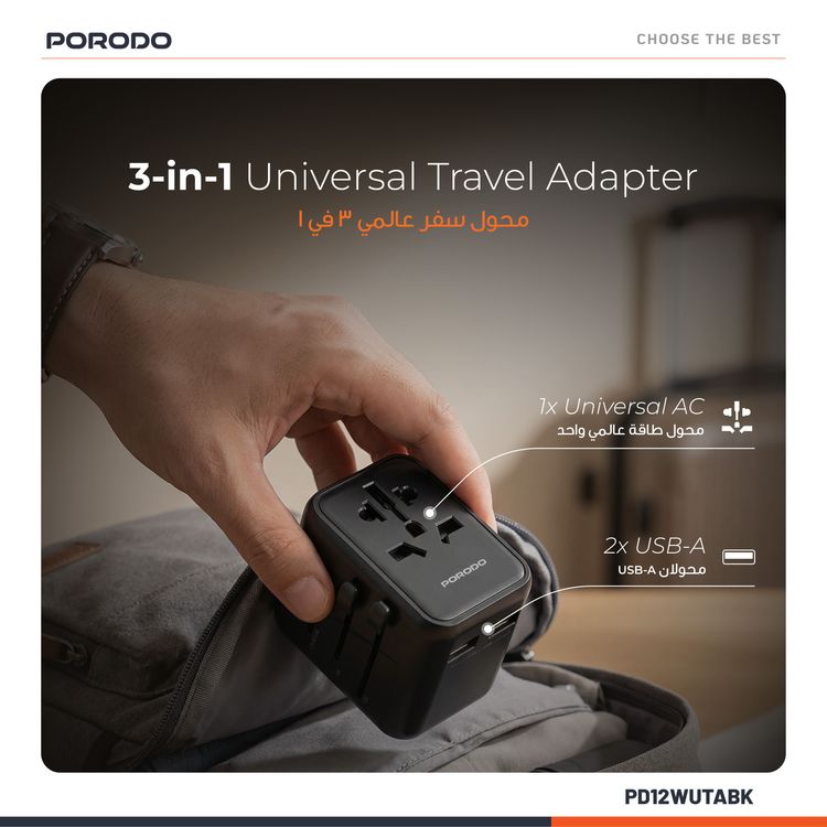 محول سفر عالمي Porodo Dual USB-A بقوة 2.4 أمبير، خفيف الوزن وقابل للحمل، سهل السفر، شحن سريع