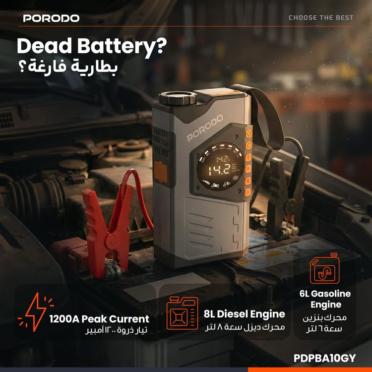 Porodo Volt Boost 3-in-1 Jump Starter with 10000mAh Compact Utility Tool, Air Inflator, Power Bank, Flashlight, ABS & PC Material, 2 Hours Charging Time, 6L Gasoline Engine, 8L Diesel Engine, 1200A Peak Current, Fast Charging Power Bank Technology, Digital Display - Gray
