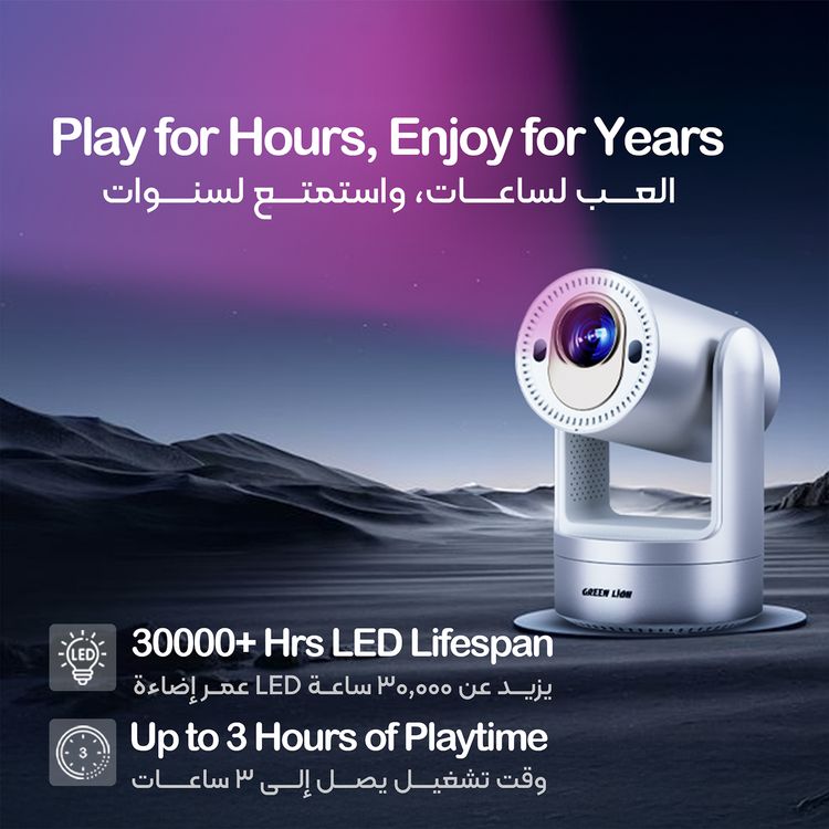 بروجكتور جرين ليون بريزما بدقة 4K مع بطارية سعة 5200 مللي أمبير، مدة التشغيل 3 ساعات، عرض شاشة 120 بوصة، صوت عالي الجودة، مسافة عرض تصل إلى 4 أمتار - ذهبي.