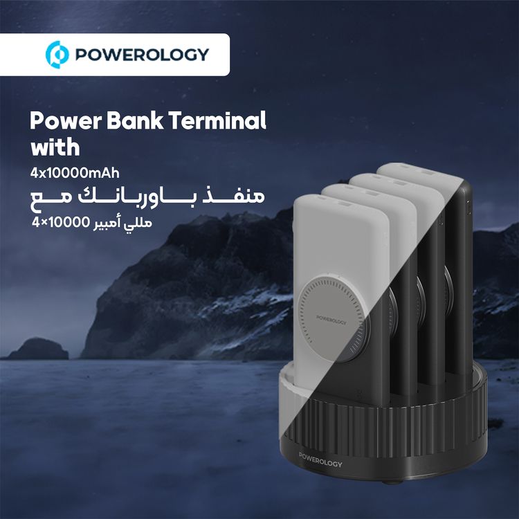 محطة طاقة 4 في 1 من باورولوجي بسعة بطارية 10000 مللي أمبير، وكابل مدمج، ومحطة شحن سريعة، وشاشة عرض طاقة 20 وات، ومخرج لاسلكي 15 وات، وضمانات مدمجة - أسود