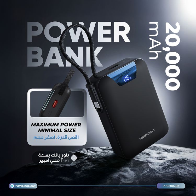 Powerology York 20000mAh Power Bank with PD 18W, QC 22.5W, Integrated Type-C Cable, USB-A & USB-C Ports, Fast Charge Support, Simultaneous Charging, Digital Battery Display - Black