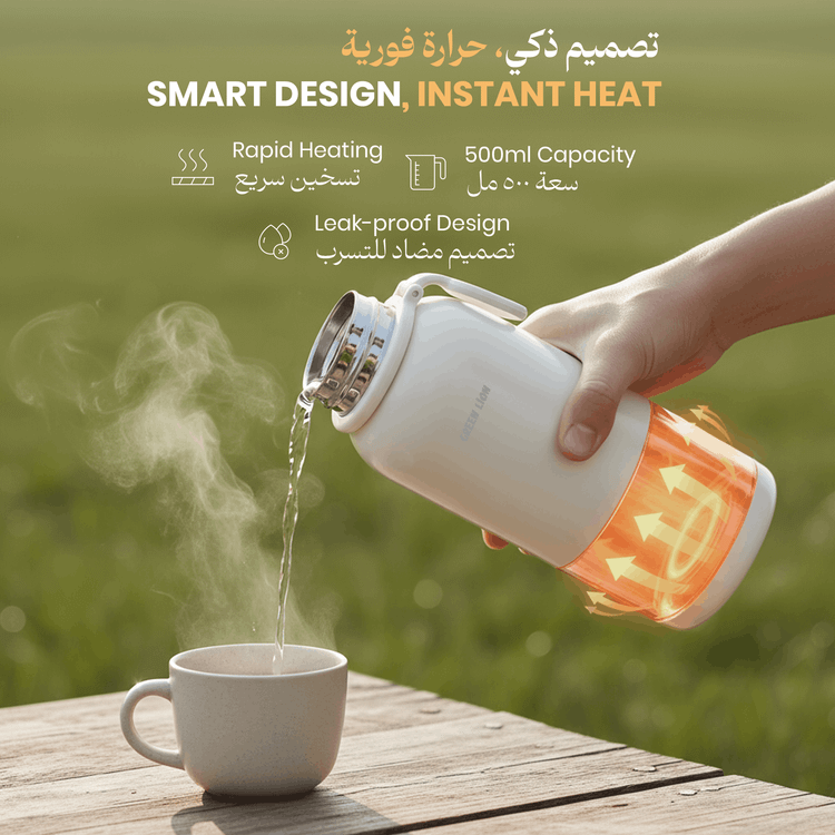 Green Lion Boilix Electric Kettle & Milk Warmer with Boil-Dry Protection, Touch Control, Premium Stainless Steel, Silicone Carry Handle, Leak-Proof Design, Safe & BPA-Free, Detachable Battery, Custom Temp Options, Intelligent Digital Display - Cream