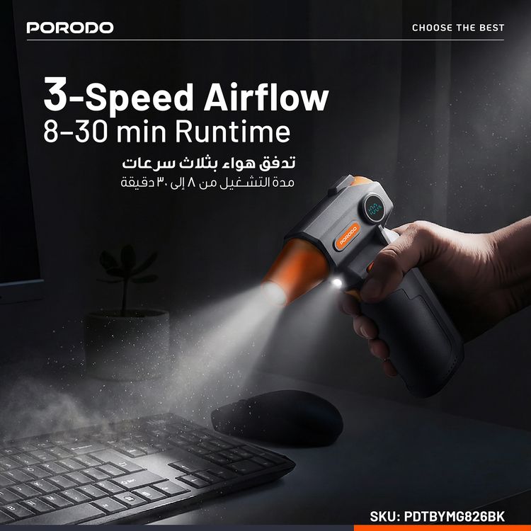 Porodo Cordless Turbo Air Duster with LED Work Light, Three‐Speed Airflow, Digital Battery Display, 160W Motor Power, 130k RPM Turbo Air Duster, Long Standby Mode, 16~26m/s Air Speed, 30Min Working Time - Black