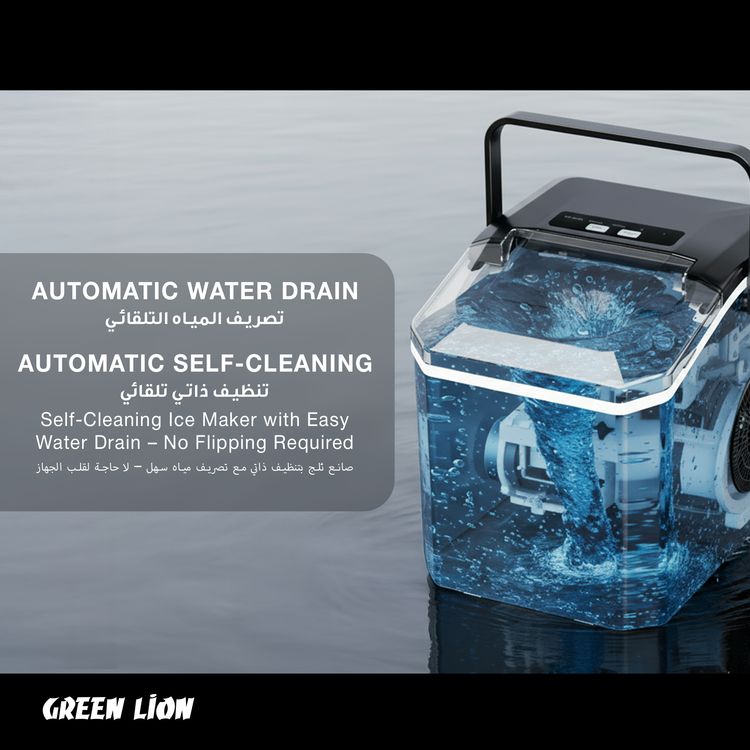 صانع الثلج الفوري جرين ليون آيس ميت مع شاشة تحكم باللمس، قدرة طاقة مصنفة 130 واط، سعة خزان مياه 1.3 لتر، سعة سلة الثلج 0.5 كجم، قابس BS بطول 1.2 متر، رصاصات صغيرة وكبيرة، مؤشر إضافة الماء ومؤشر امتلاء الثلج.