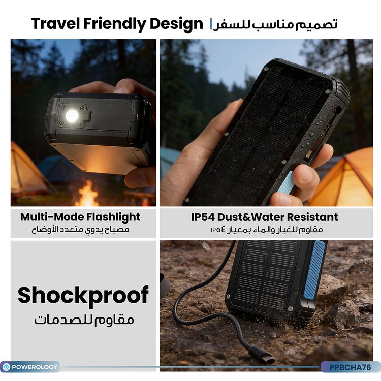 Powerology 20000mAh Solar Wireless Charging Power Bank with Simultaneous Charging, Multi-Mode Flashlight, 0% - 65% Charging in 35 Minutes, 70mm Cable Length - Black