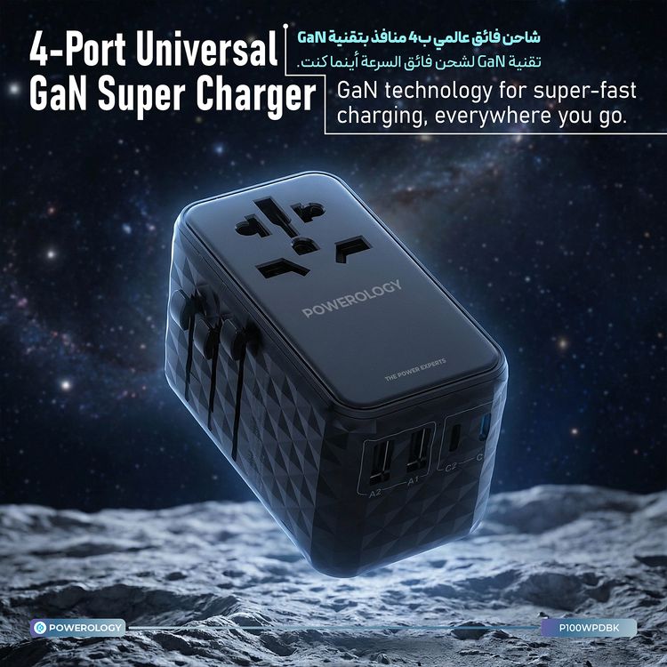 Powerology Universal GaN Super Charger with PD 100W, ×2 USB-A & ×2 USB-C Ports, Quick Charger, Laptop Charger, +150 Countries Compatibility - Black