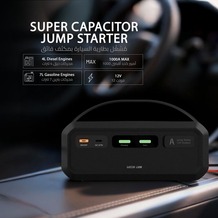 Green Lion Super Capacitor 12V Jump Starter with Up to 10 Years Lifespan, Up to 3 Minutes Charging Time, ABS & PC Shell Material, 1000A Max Peak Current, Car Battery Clip & USB-C Charging Input, Up to 4.0L Diesel Engines, Up to 7.0L Gasoline Engines, LED Status Indicators - Black