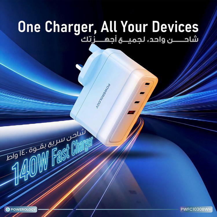 Powerology Lunex Series 4-Port Fast Charging Adapter with 140W PD USB-C Output, 27W QC USB-A Output, Multi-Device Charging, Powerful Laptop Charging, Universal Protocol Support - White