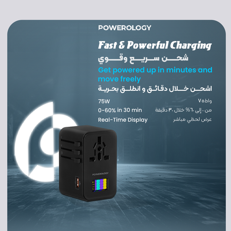 Powerology GaN 75W Universal Charger with 4 Ports Fast Charging, PD 70W, Laptop Charger, GaN Technology, Real-Time Power Display, +150 Countries Compatible, AC Sockets, Fuse Protector - Black