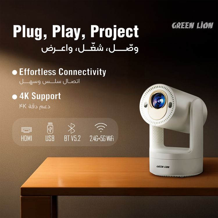 بروجكتور جرين ليون بريزما بدقة 4K مع بطارية سعة 5200 مللي أمبير، مدة التشغيل 3 ساعات، عرض شاشة 120 بوصة، صوت عالي الجودة، مسافة عرض تصل إلى 4 أمتار - ذهبي.