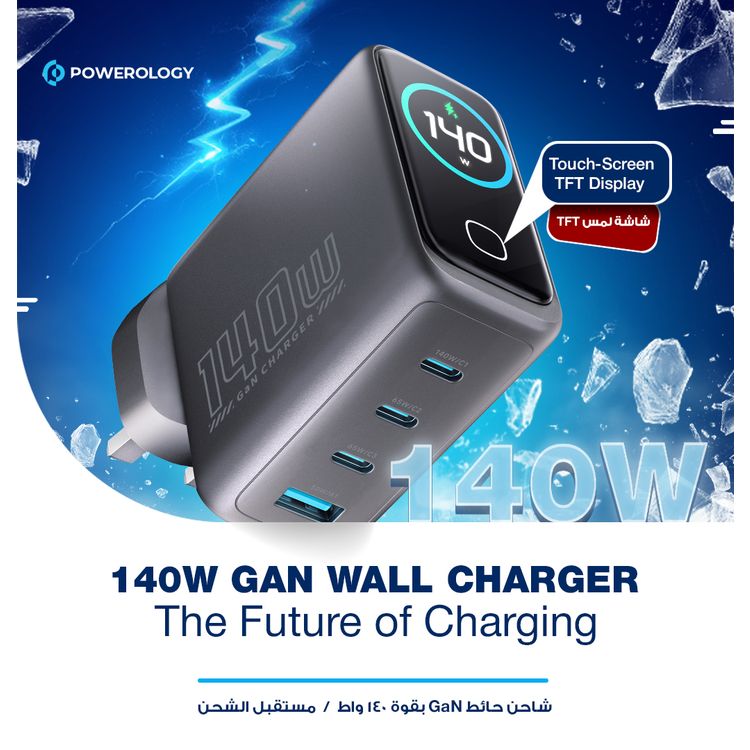 Powerology Voltflow 240W GaN 4 Ports Wall Charger with 1m | 3.2ft USB-C to USB-C Cable, PD 140W, Temperature Control, Smart TFT Display, Foldable UK Plug, High-Power Fast Charging, Simultaneous Charging, Intelligent Power Distribution - Black