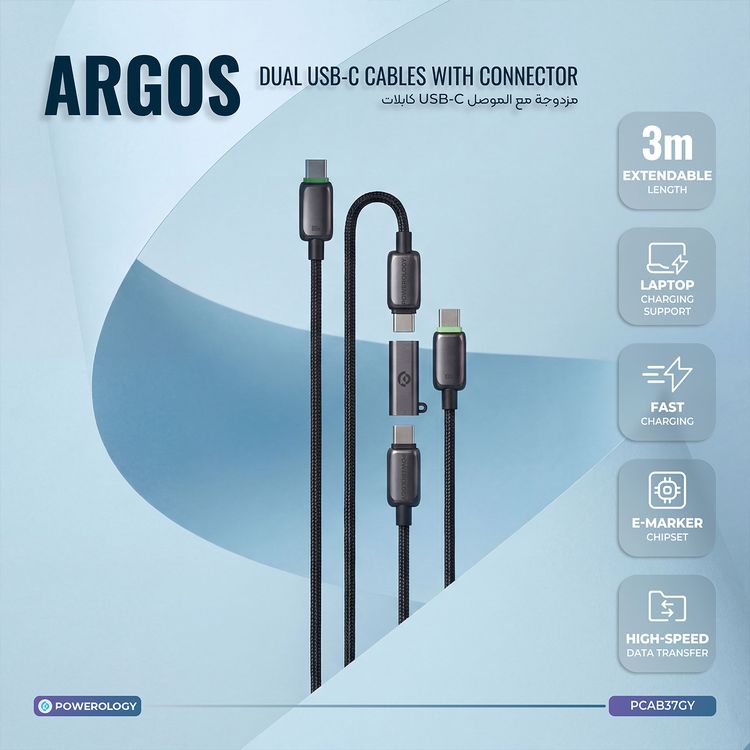 Powerology Argos Dual USB-C Cables with Connector, Extendable Up to 3m, Laptop Charging Support, E-Marker Chipset, Tangle-Free Design - Gray