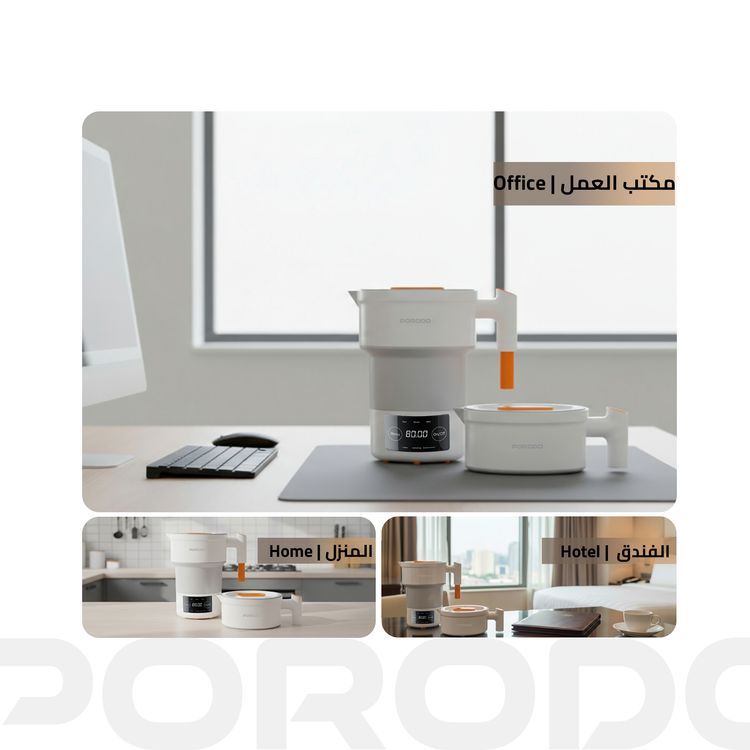 غلاية كهربائية قابلة للطي من بورودو لايفستايل بسعة مياه 600 مل، مع قدرة طاقة 850 واط، وحماية من الغليان الجاف، وشاشة رقمية، وتصميم قابل للطي، مع قابس 3 سنون وفق المعايير البريطانية - اللون الأبيض