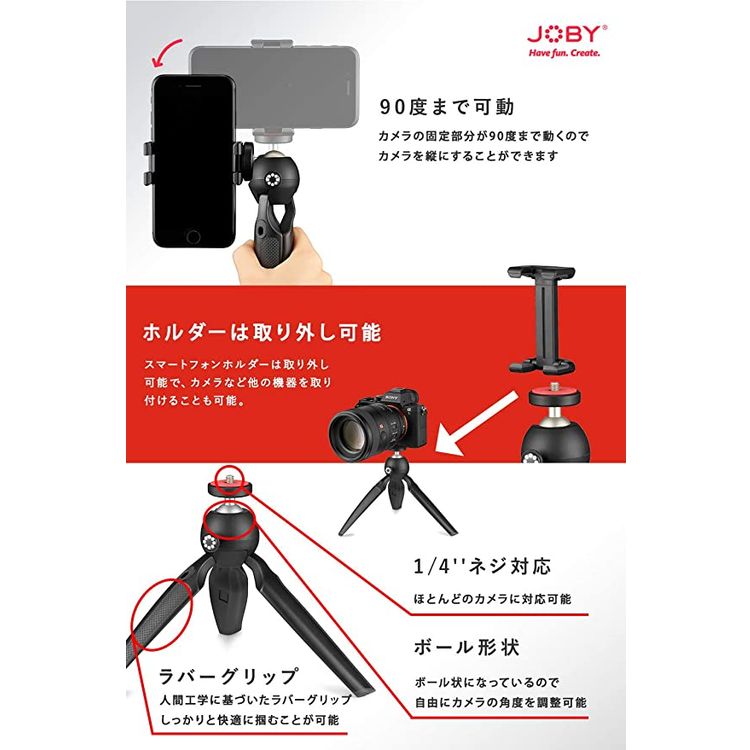 JOBY JB01560-BWW Handypod Mobile Mini Tripod with GripTight One Mount for Smartphone, Vlogging, Compact Cameras, LED, Microphones, Action Cameras- Black