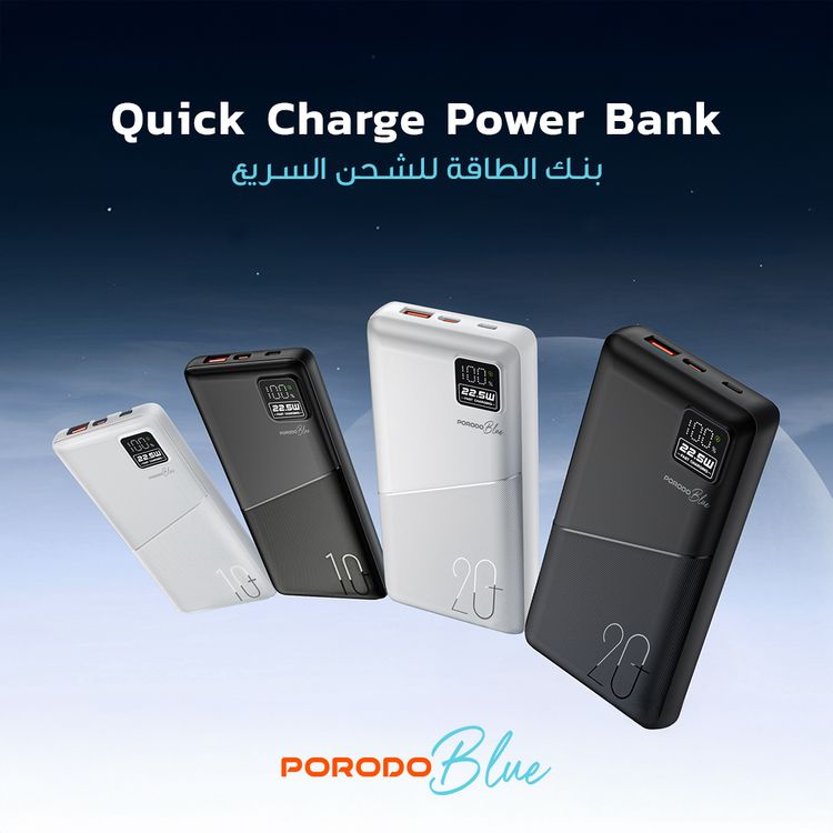 باوردو بلو باور بانك للشحن السريع مع مخرج USB-A وUSB-C، سعة بطارية 10000 مللي أمبير في الساعة، شاشة رقمية، توصيل طاقة 20 وات - أبيض