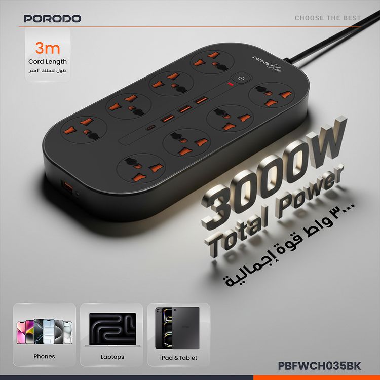 Porodo 8AC Universal Power Strip with Premium Materials, Safety Shutters, 13A Maximum Current, 3m Cable Length - Black