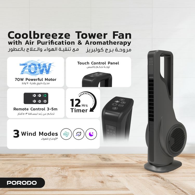 Porodo Lifestyle CoolBreeze 70W Smart Tower Fan with Aromatherapy & Air Purification, 45dB Low Noise Level, 12 m/s Wind Speed, Automatic Oscillation, 230V Rated Voltage, Night Light & Timer - Black