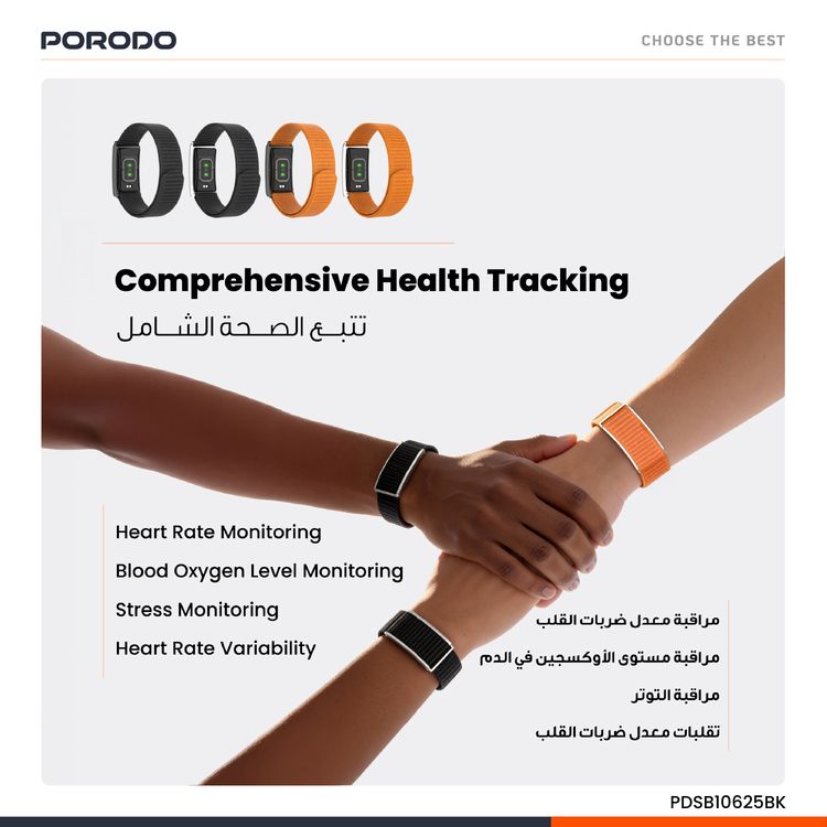 Porodo TrackFit Smart Fitness Band with 30 Days Working Time, 110mAh Battery, Bluetooth Version 5.4, Health Monitoring, Activity Tracking, Compatible with Android 8.0+ & iOS 12.0+, Sleep Analysis - Black