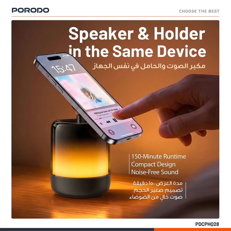 Porodo SyncGlow Speaker & Phone Holder with Rhythmic Lights, 500mAh Battery, Bluetooth Version 5.3, 150 Minutes Working Time, 360° Flexible Rotation, ABS & PC Material, Immersive Sound, 5W Rated Power - White
