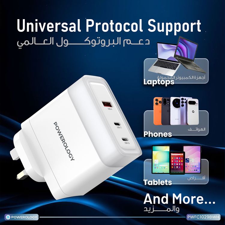 Powerology Lunex Series 3-Port Fast Charging Adapter with 100W PD USB-C Output, 18W QC USB-A Output, Multi-Device Charging, Powerful Laptop Charging, Universal Protocol Support - White