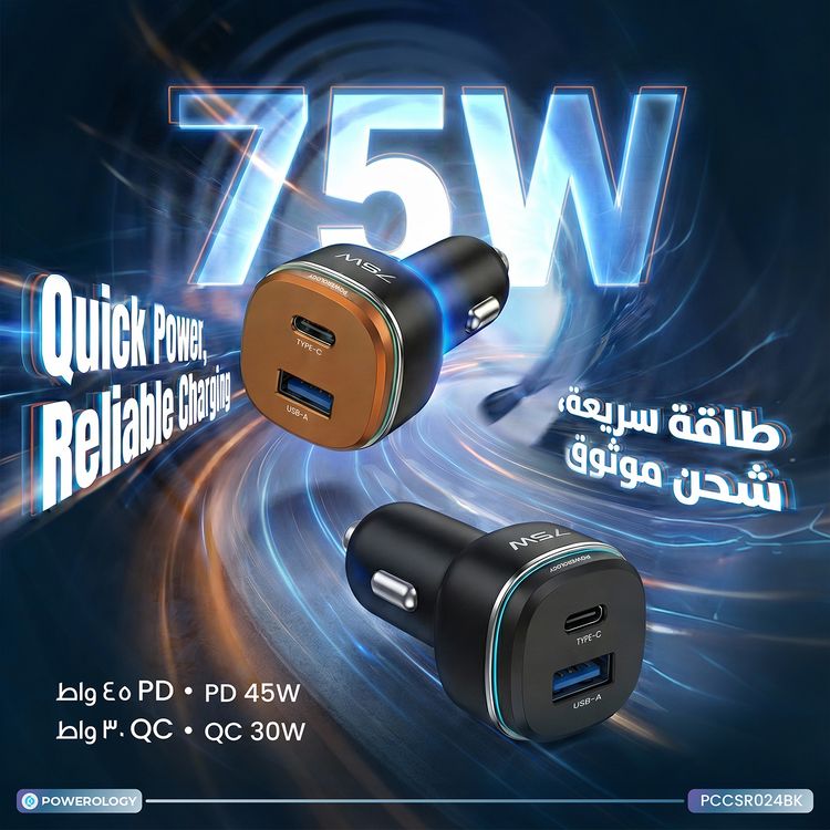 Powerology 75W Dual-Port High-Power Car Charger with USB-C to Lightning Cable, USB-C & USB-A Ports, 75W Total Output, 45W Power Delivery, LED Ambient Light, Fast Charge, Zinc Alloy with Oil Painting Finish Material - Black / Orange