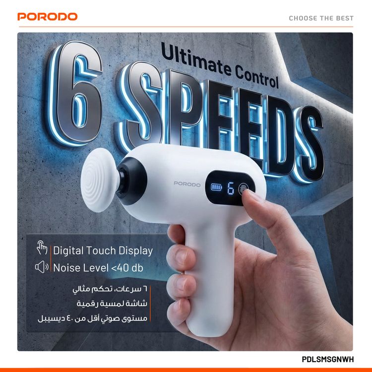 جهاز مساج دقيق نشط من بورودو لايف ستايل، محمول وخفيف الوزن، شاشة رقمية تعمل باللمس، 6 سرعات قابلة للتعديل، تصميم منخفض الضوضاء، وقت العمل 4 ساعات، ضربة تدليك 6 مم - أبيض