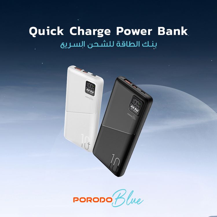 باوردو بلو باور بانك للشحن السريع مع مخرج USB-A وUSB-C، سعة بطارية 10000 مللي أمبير في الساعة، شاشة رقمية، توصيل طاقة 20 وات - أبيض