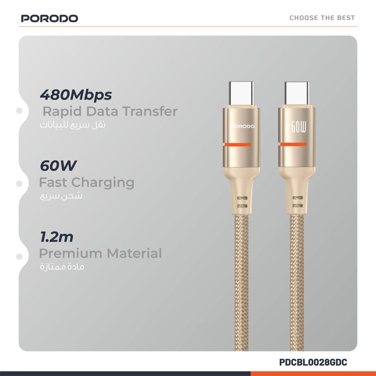 Porodo USB-C to USB-C LED Light Cable with 60W Power Delivery, 480Mbps Transfer Speed, 1.2m Cable Length, Fast Charging & Data Transfer, Braided Wire - Gold