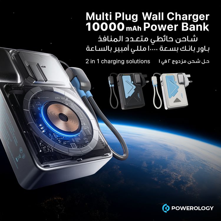 باورولوجي باور بانك 10000mAh مغ سيف مع شاحن حائط مدمج، تسليم طاقة 35 واط، شحن لأربع أجهزة، مخرج لاسلكي 15 واط، كابل USB-C إلى USB-C مدمج - أبيض