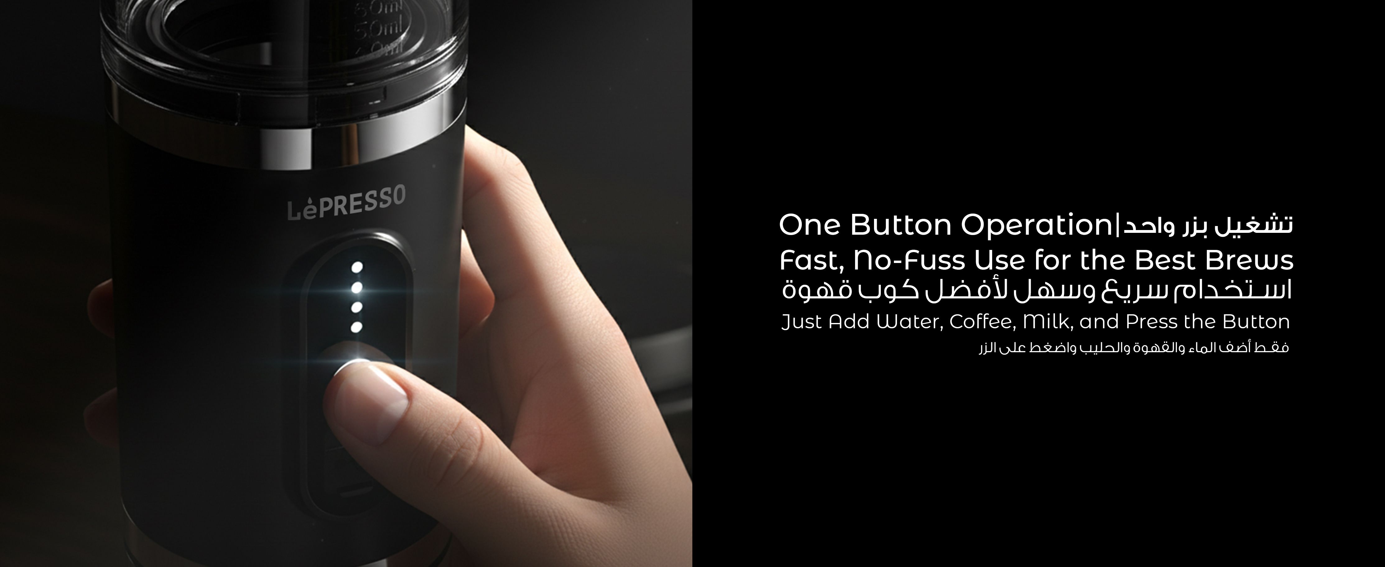 One Button Operation