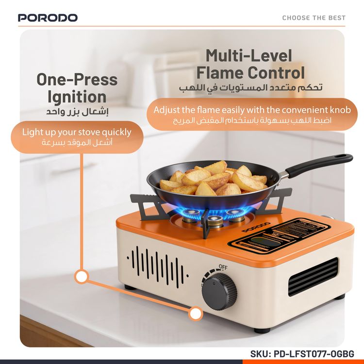 بورودو لايفستايل موقد خارجي محمول، استهلاك الغاز 230 جرام/ساعة، حماية من الرياح، تحكم متعدد المستويات في اللهب، طهي عالي الكفاءة - برتقالي/ أبيض