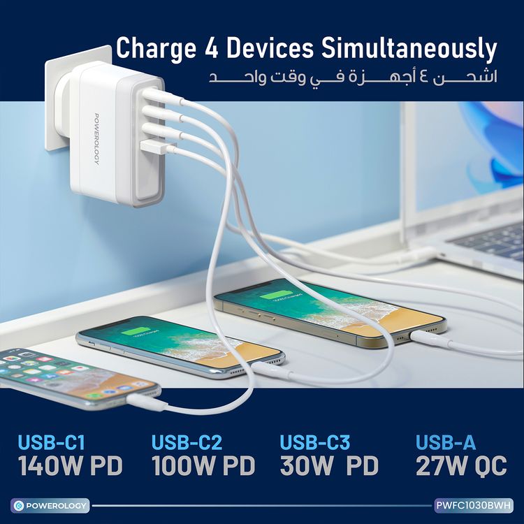 Powerology Lunex Series 4-Port Fast Charging Adapter with 140W PD USB-C Output, 27W QC USB-A Output, Multi-Device Charging, Powerful Laptop Charging, Universal Protocol Support - White