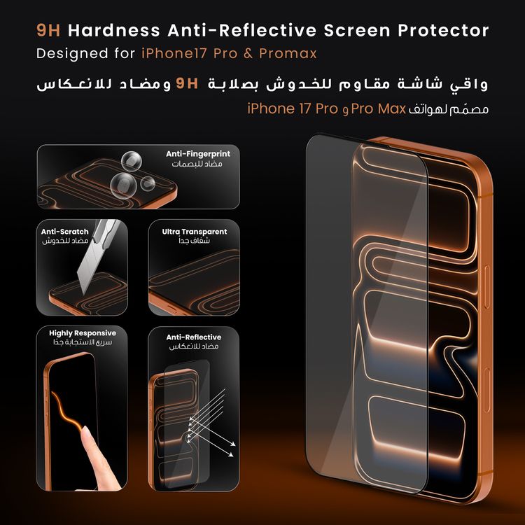 واقي شاشة جرين ليون لأيفون 17 برو ماكس، شفاف كريستالي، صلابة 9H الماسية، حواف متناسقة، مقاوم للغبار، مقاوم لبصمات الأصابع، حساسية لمس عالية، متين للغاية - شفاف